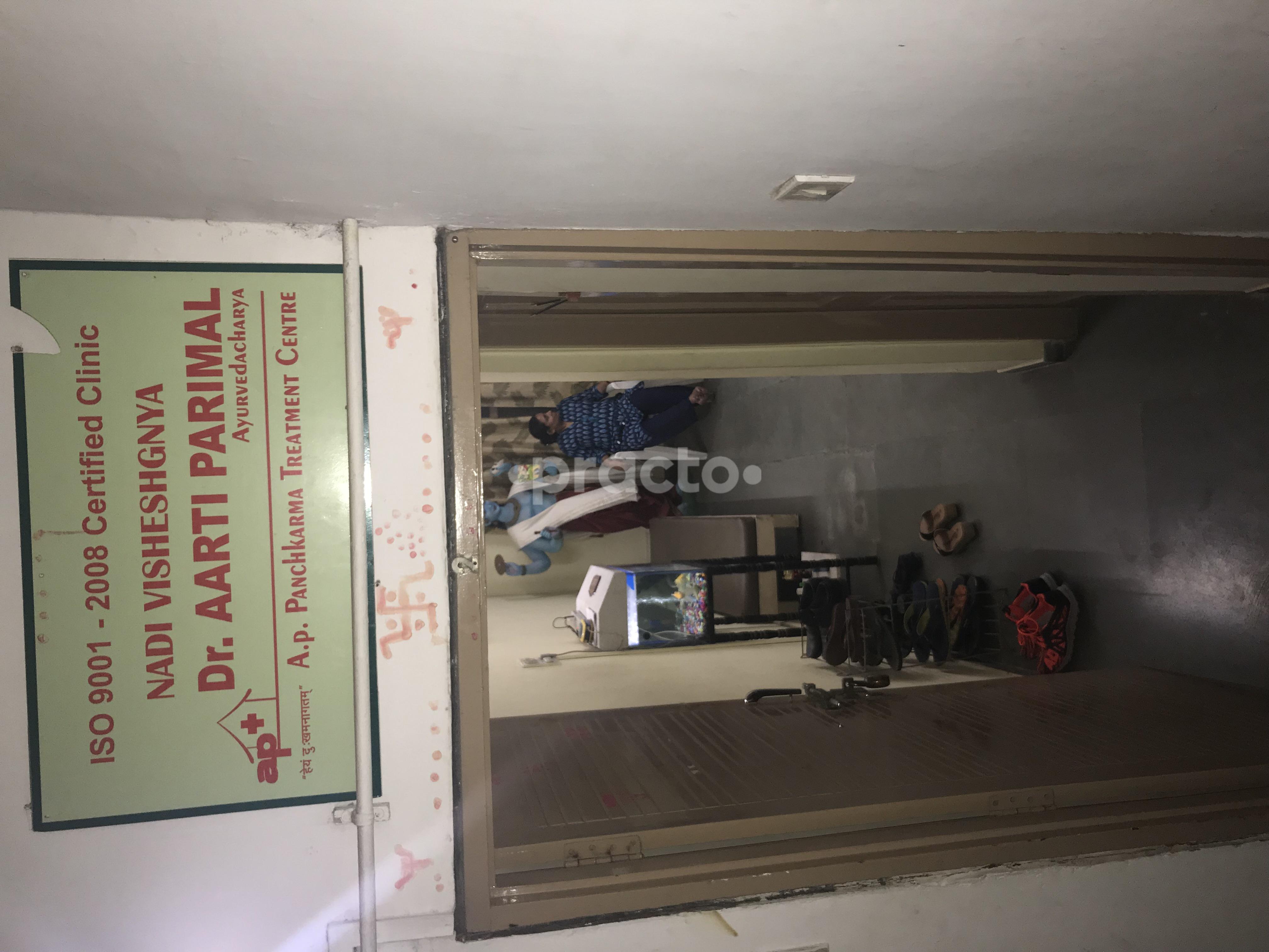 Entrance at AP CLINIC ALKAPURI Alkapuri Vadodara