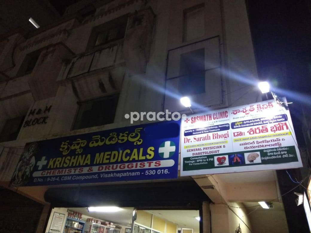 Dr. Sarath Bhogi Rheumatology Clinic Maharani Peta Visakhapatnam