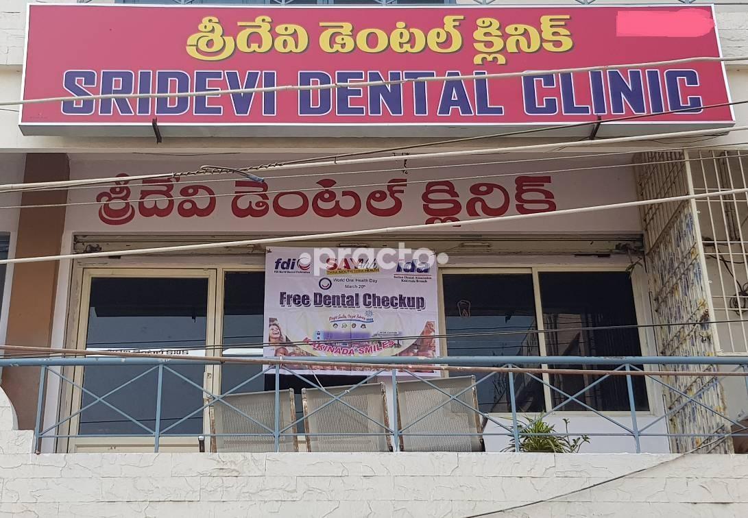 Sridevi Dental Clinic Suryaraopeta Kakinada