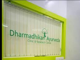 Entrance at Dharmadhikari Ayurveda Clinic and Research Center Pimple Saudagar Pune