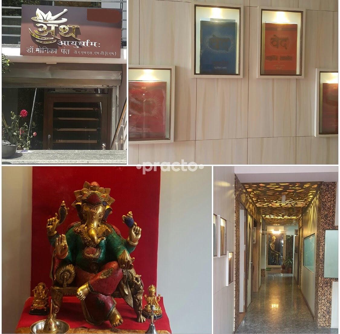 Ath Ayurdhamah Vigyan Vihar Delhi