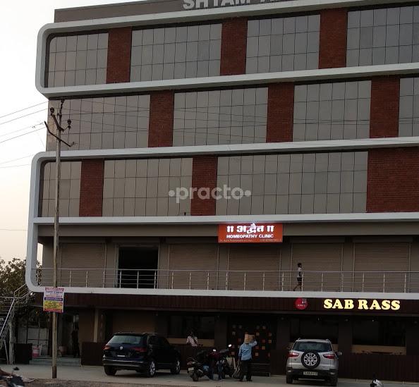 Entrance at Advait Homeopathy Clinic Waghodia Road Vadodara