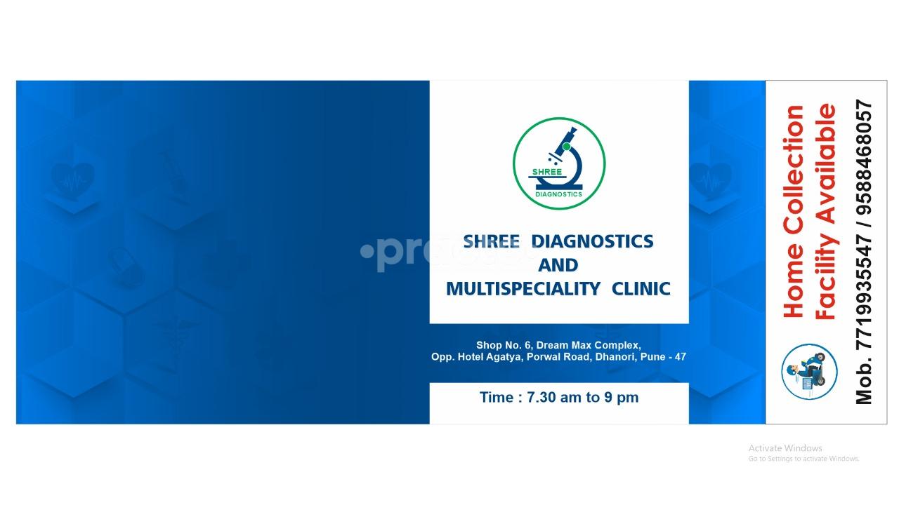 Shree Diagnostics & Multi Speciality Clinic