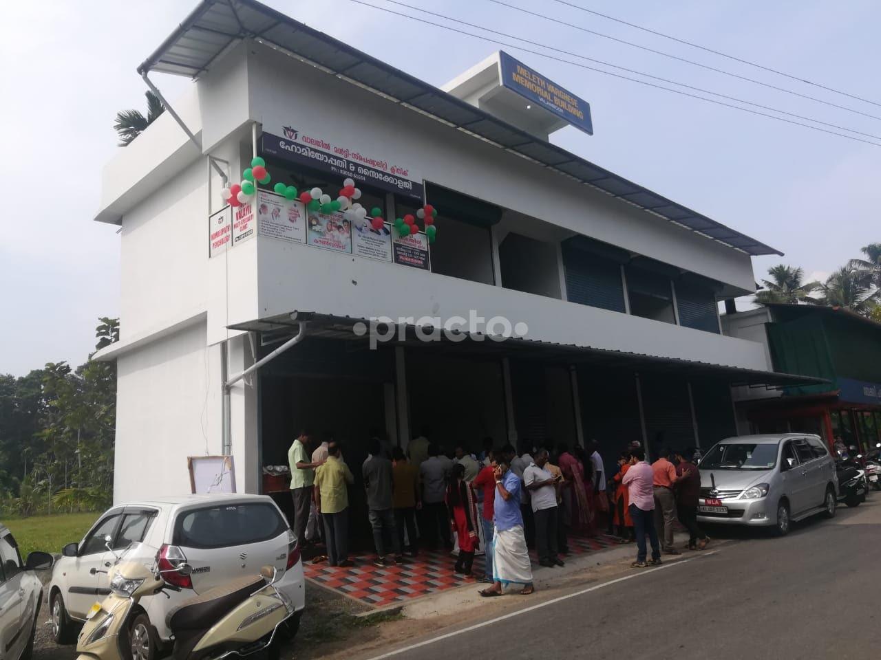 Entrance at Valayil Multi-Speciality Clinic Pattimattam Ernakulam