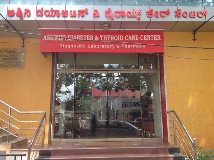 Outside Area at Ashwini Diabetes & Thyroid Care Centre Kuvempunagar II Stage Mysore