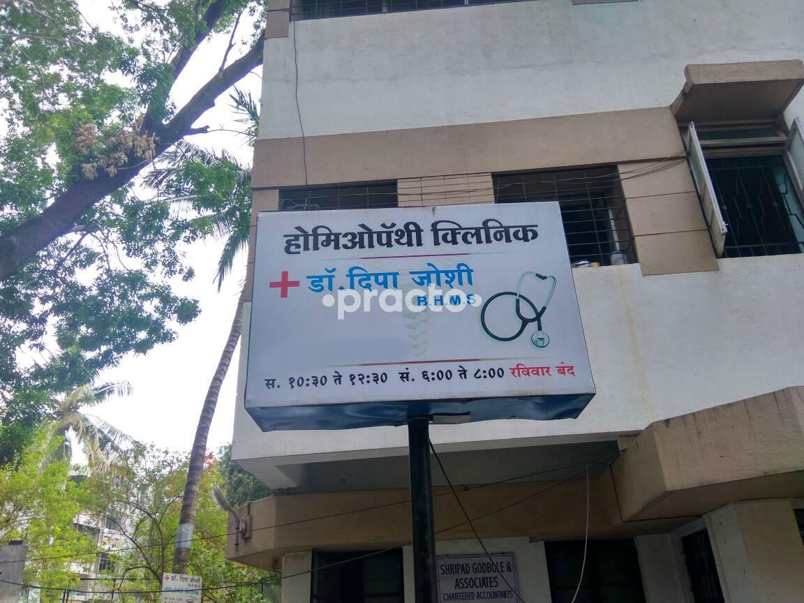 Entrance at Dr. Deepa Joshi's Homeopathy Clinic Kothrud Pune