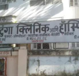 Matunga Clinic & Hospital Matunga Mumbai