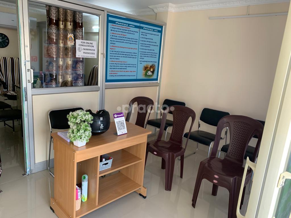 Reception Area at Sri Vani Homoeo Care Satyanarayanapuram Vijayawada