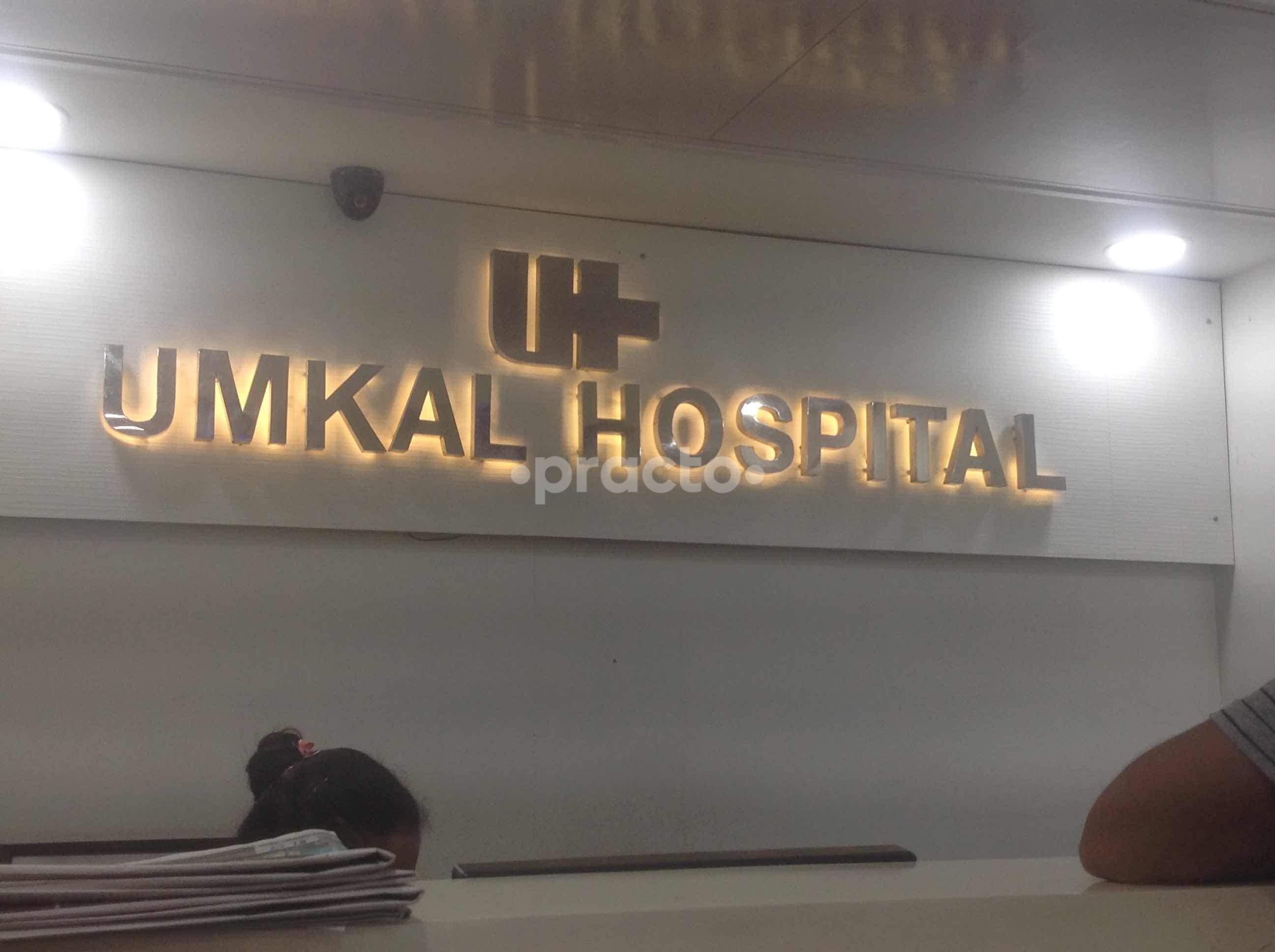 Umkal Hospital Sushant Lok I Gurgaon