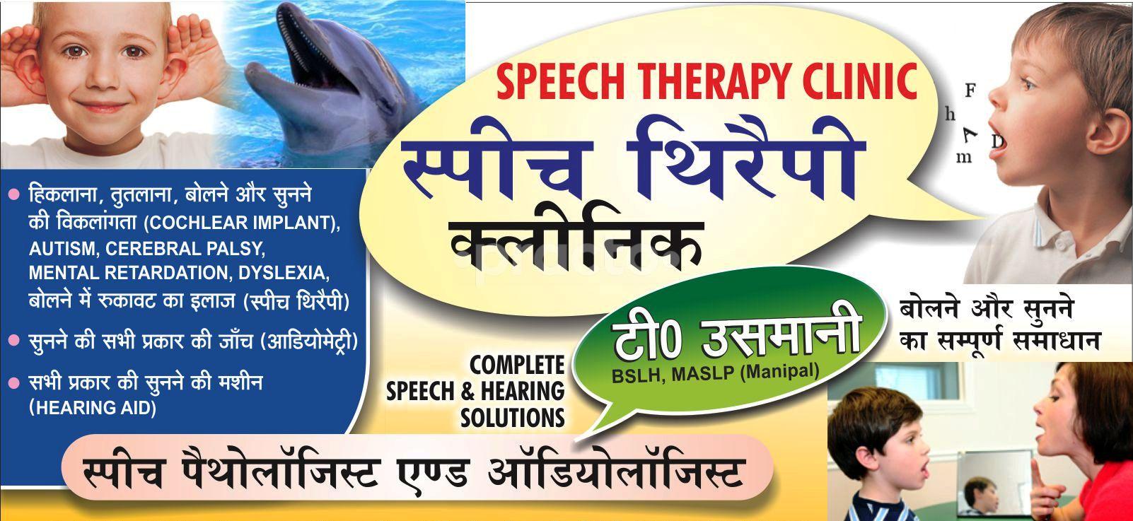 Entrance at Speech Therapy Clinic Vishwas Khand Lucknow