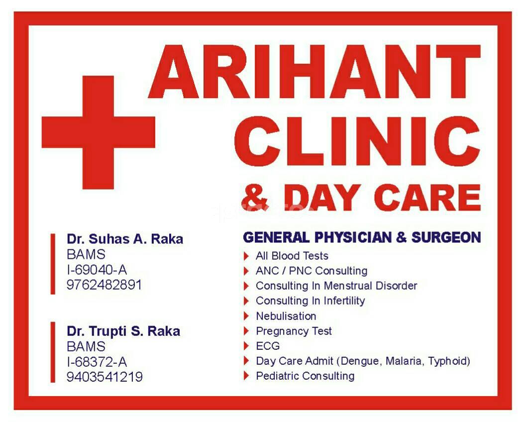 Arihant Clinic & Day Care Hospital Wadgaon Sheri Pune