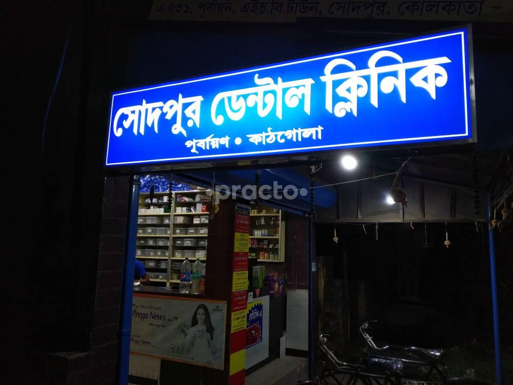 Sodepur Dental Clinic Sodepur Kolkata