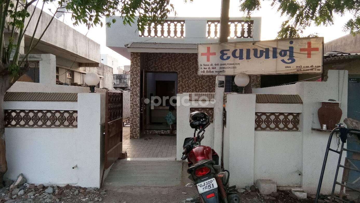 Dr Joshi's Clinic Rajkot Kalavad Road Rajkot