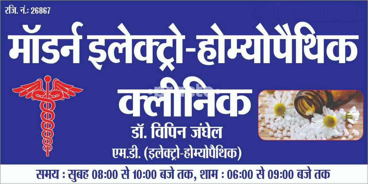 Modern Electro Homeopathy Clinic Pandri Raipur