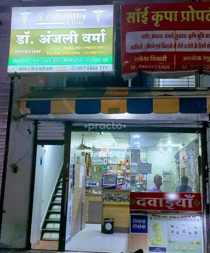 Outside Area at B Healthy Clinic Nipania Indore