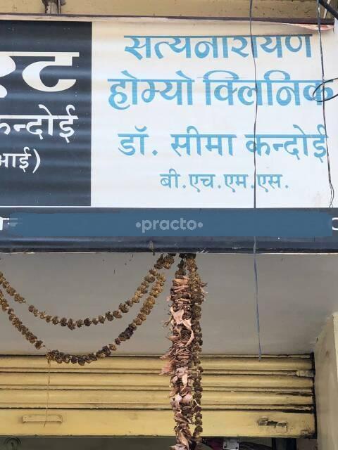 Shree Homeopathic Clinic Budhapara Raipur