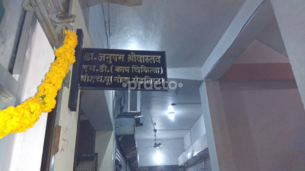 Atreya Ayurveda Clinic Sohbatia Bagh Allahabad