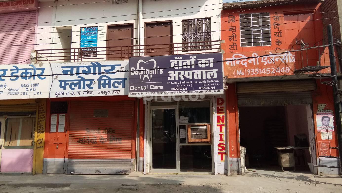 Entrance at Sadhnani's Dental Care Jagatpura Jaipur