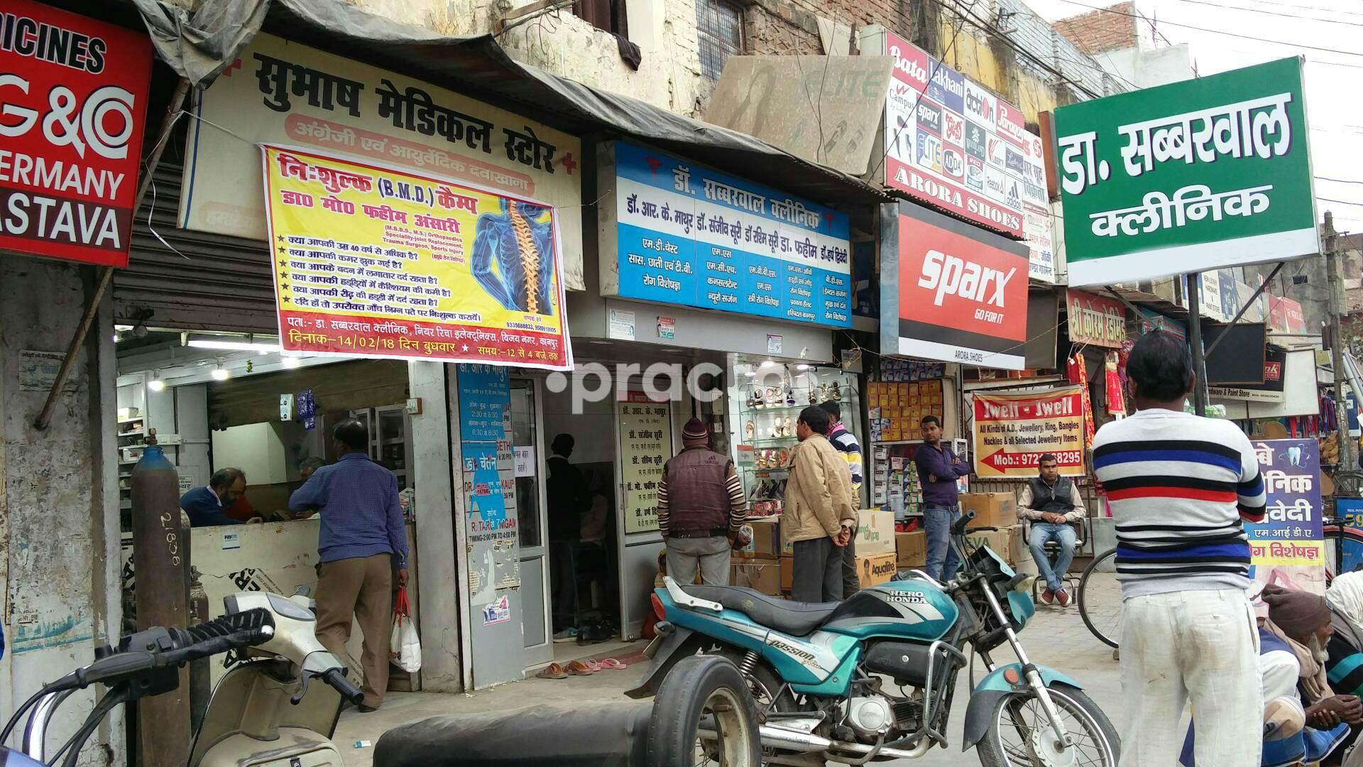 Dr. Sabarwal Clinic Vijai Nagar Kanpur