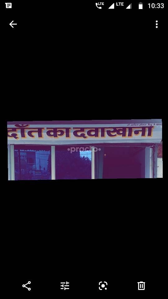 Shining Smiles Multispeciality Tooth Care Banganga Indore
