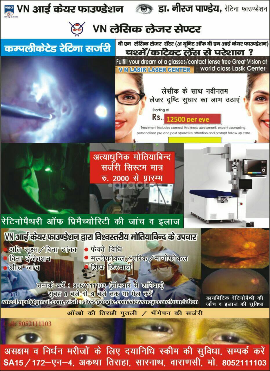 V N Eye Care Foundation Pahariya Varanasi