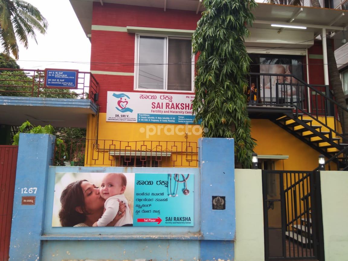 Entrance at Sai Raksha Fertility & Maternity Center Vijayanagar Bangalore