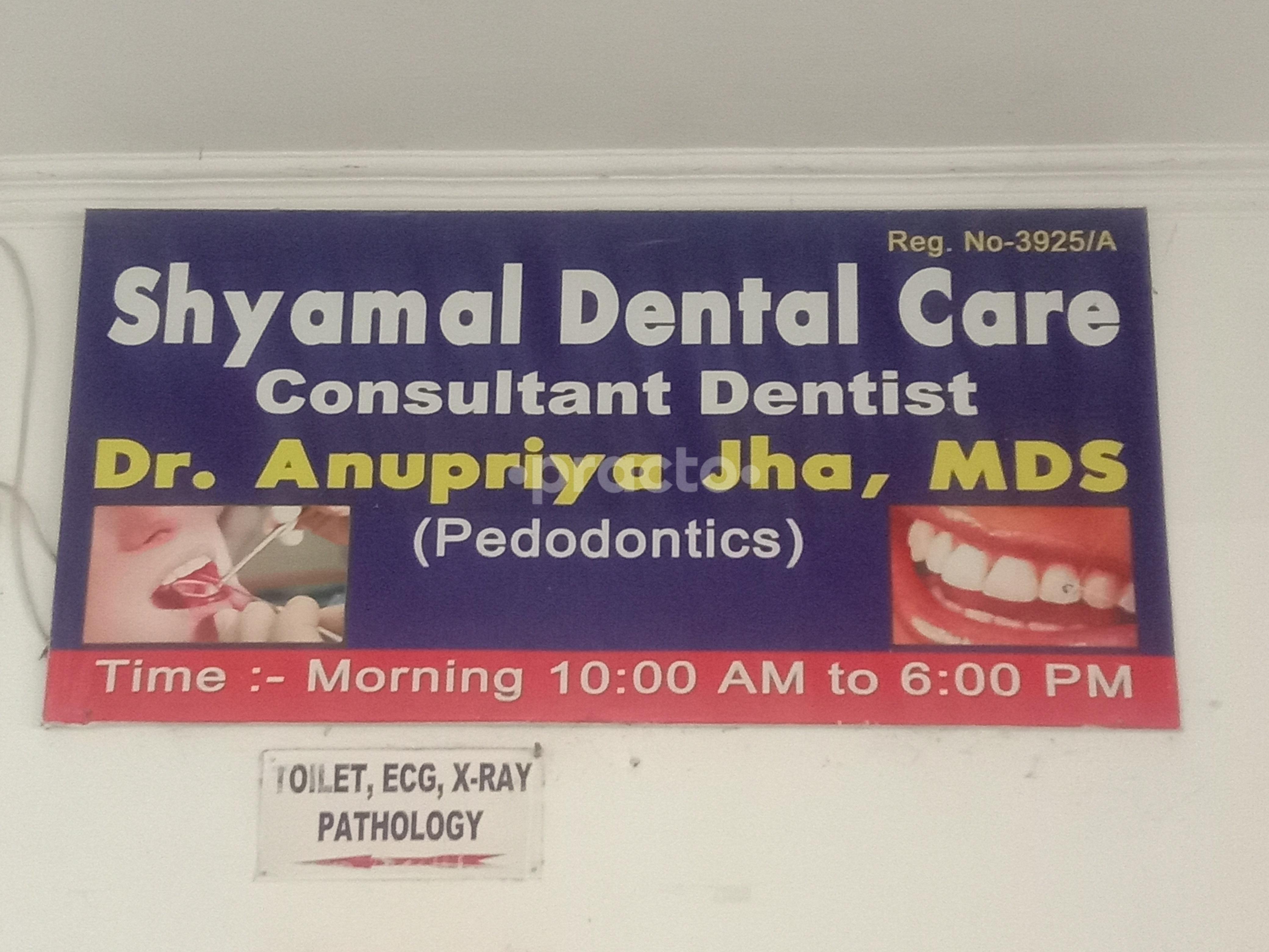 Outside Area at Shyamal Dental Care Ashiananagar Patna