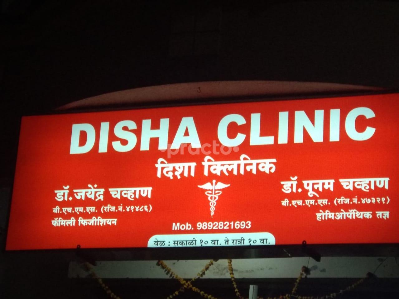 Doctor Names Board at Disha Clinic Pimple Nilakh Pune
