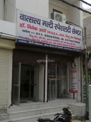 Entrance at Vatsalaya Multispeciality Centre Najafgarh Delhi