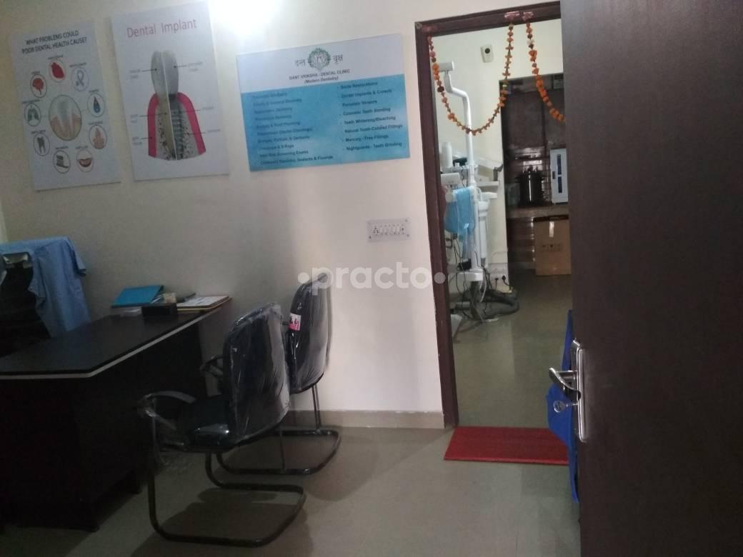 Dant Vriksha - Dental Clinic South City-II Gurgaon