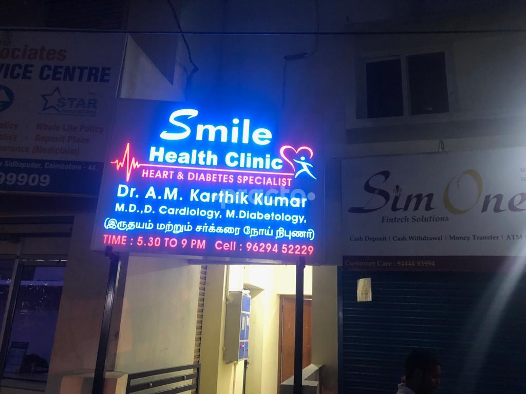 Entrance at Smile Health Clinic Siddhapudur Coimbatore