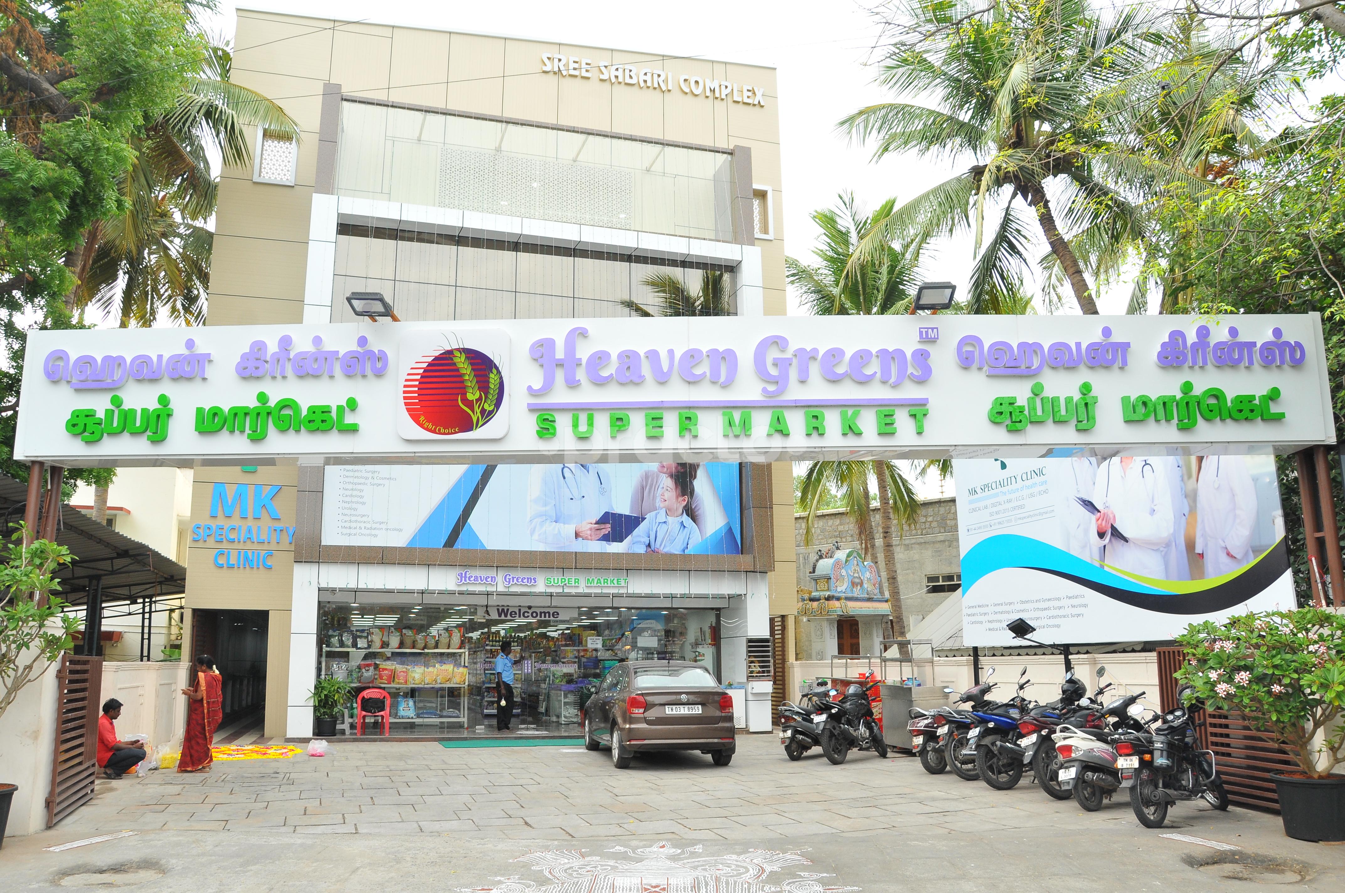 Entrance at MK Speciality Clinic MRC Nagar Chennai