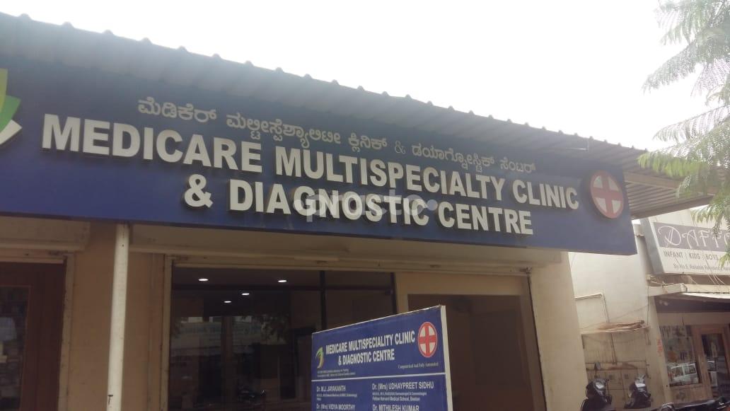 Entrance at Medicare Multispeciality Clinic And Diagnostic Centre HSR Layout Bangalore