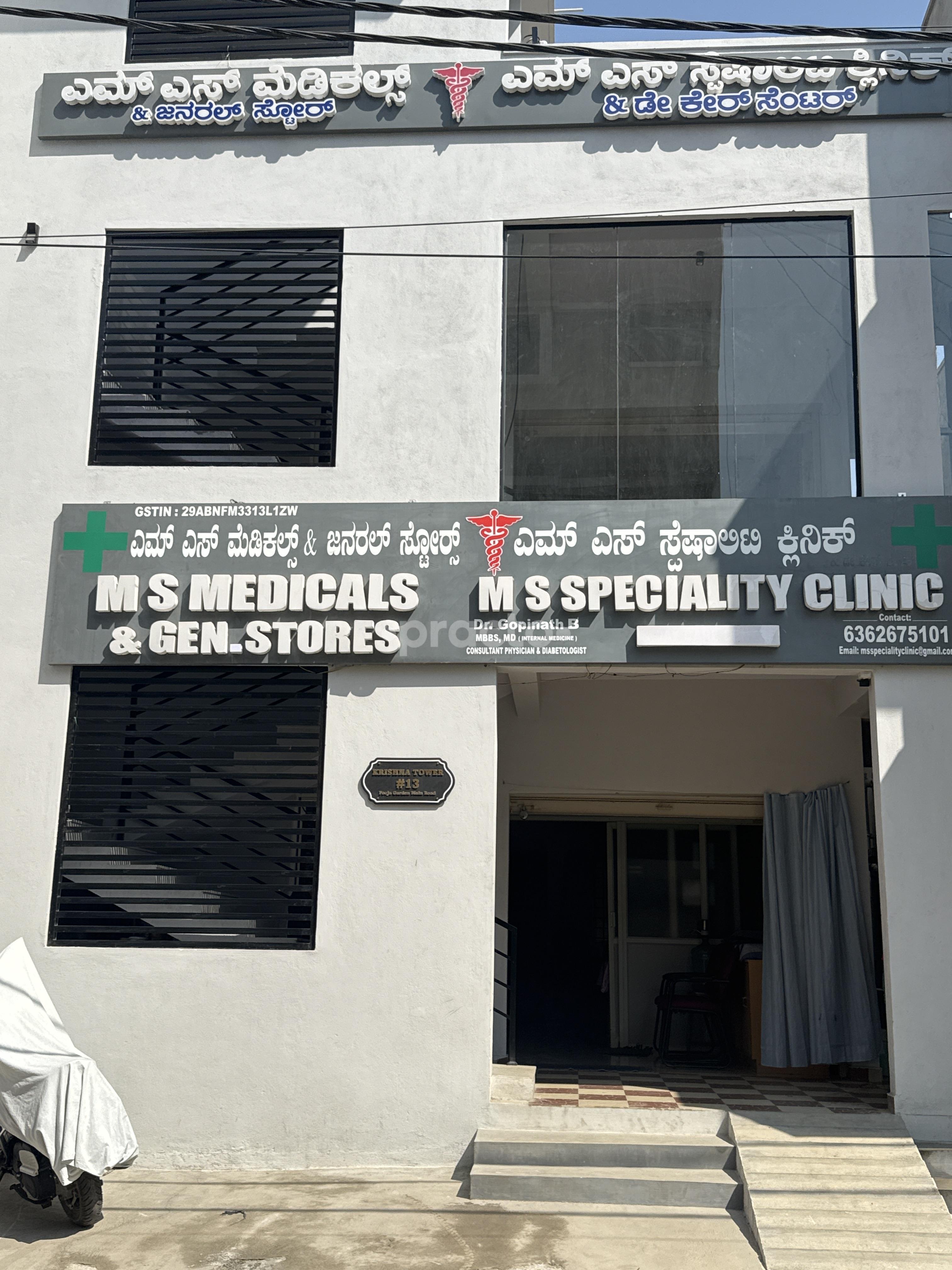 M S Specialty Clinic