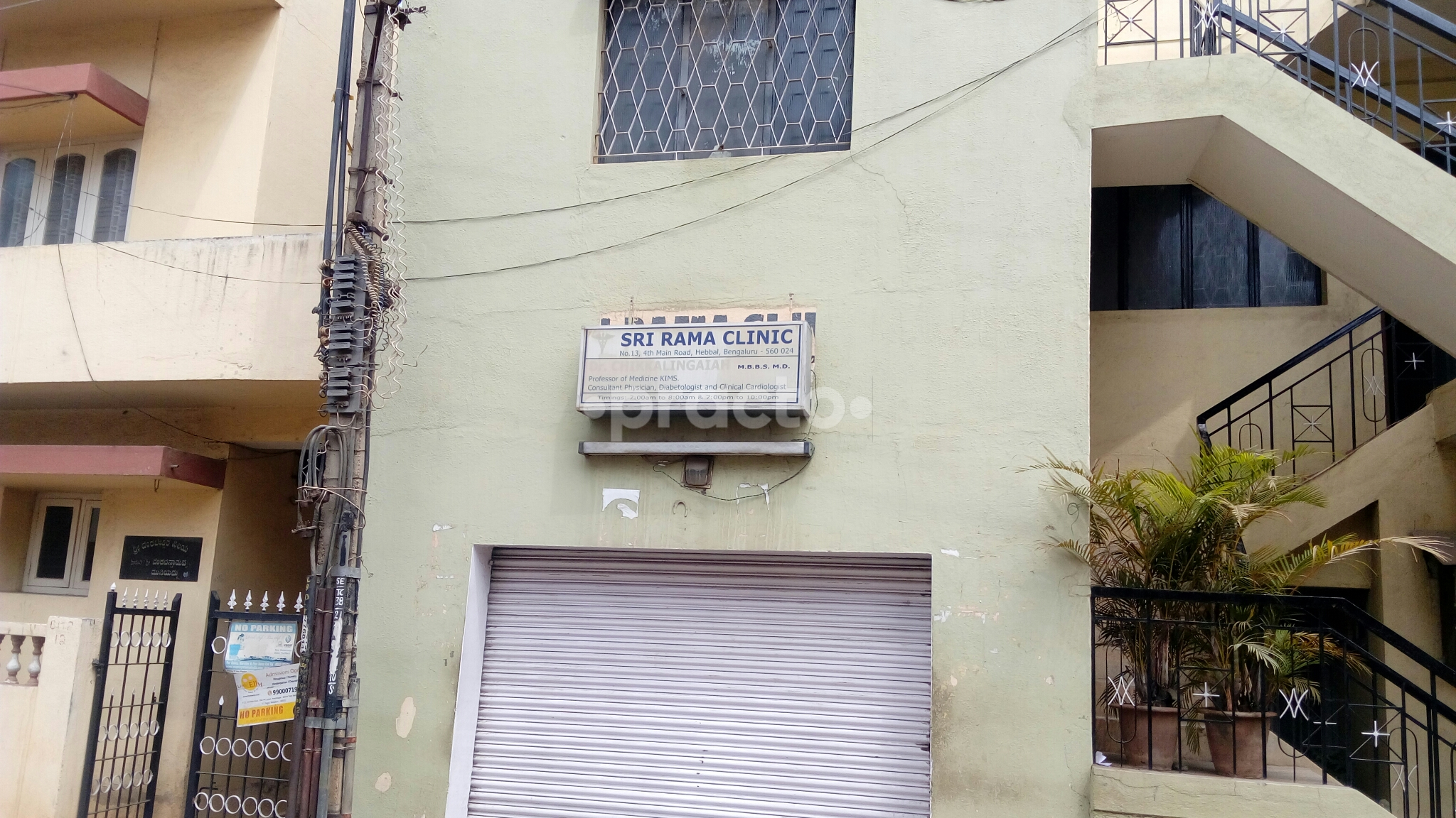 Sri Rama Clinic Hebbal Bangalore