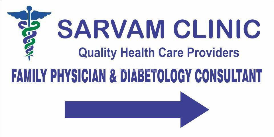 Outside Area at Sarvam Clinic Madipakkam Chennai