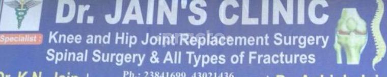 Jain Hospital Shakti Nagar Delhi