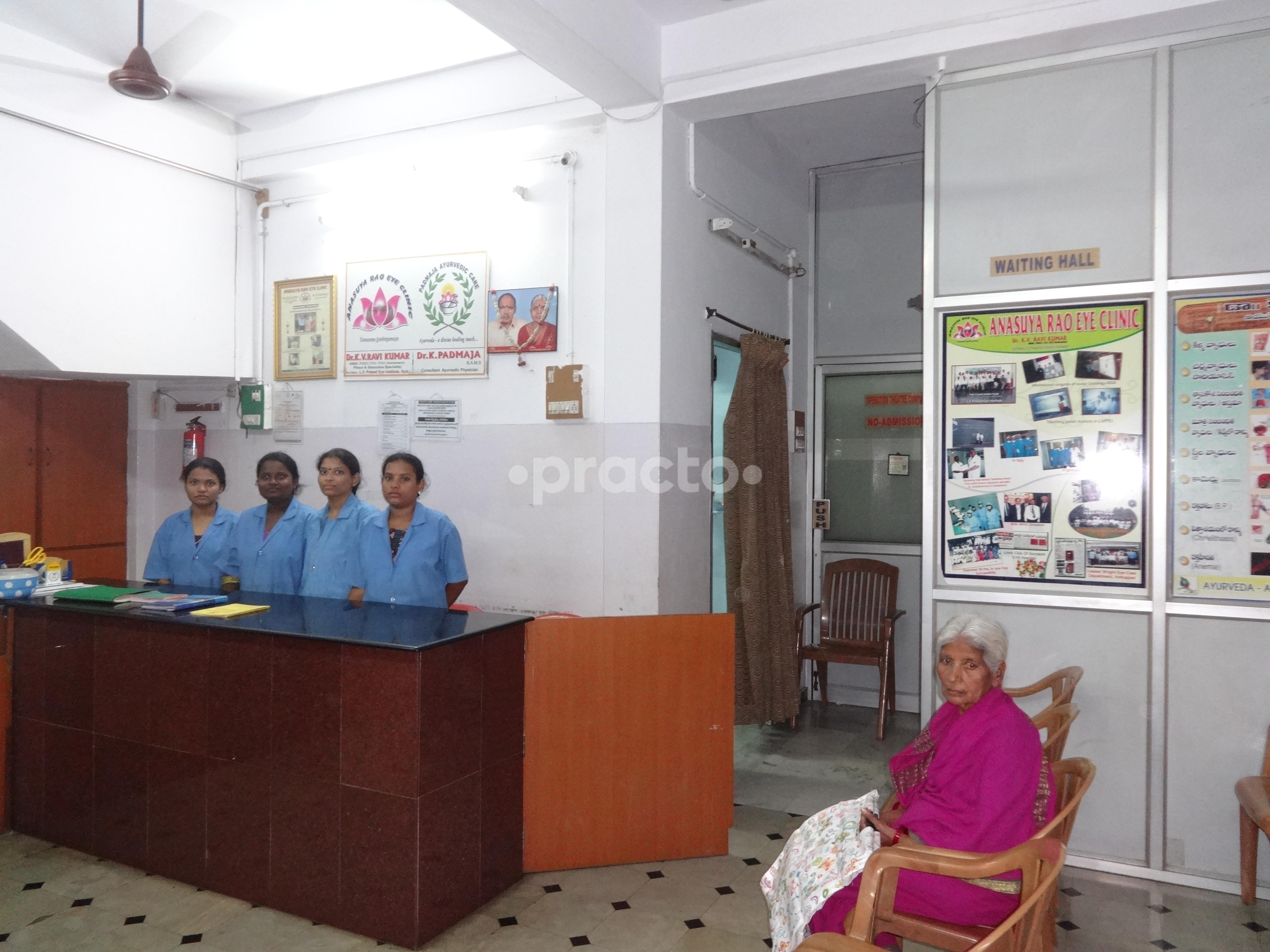 Reception at ANASUYA RAO EYE CLINIC Bhavanipuram Vijayawada