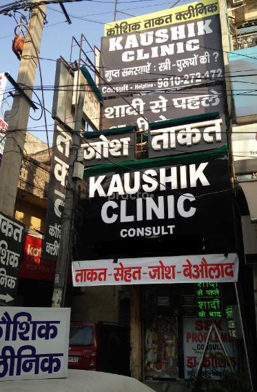 Kaushik Clinic Uttam Nagar Delhi