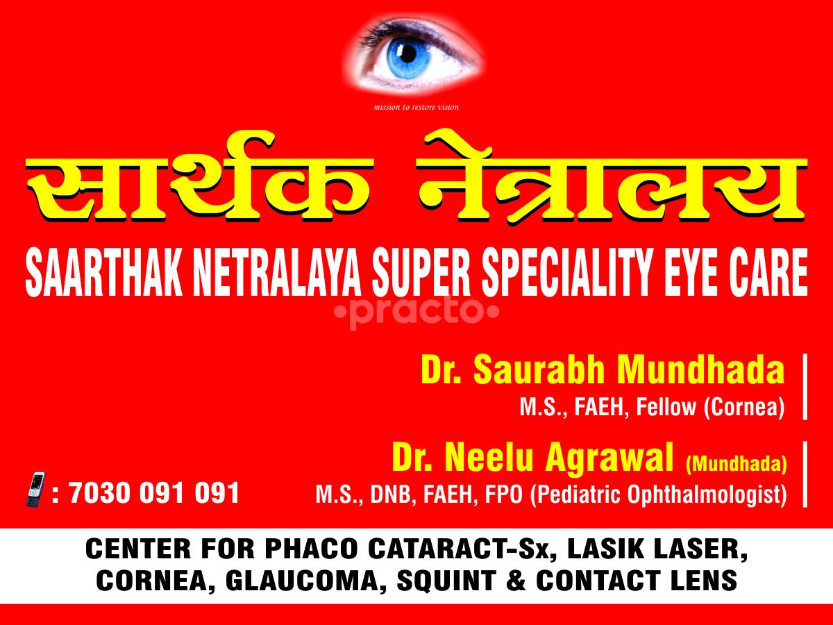 Entrance at Saarthak Netralaya Central Avenue Road Nagpur