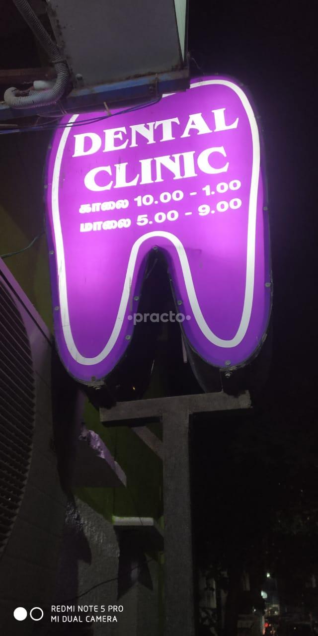 Outside Area at Nivethika Dental Clinic Thiruvottiyur Chennai