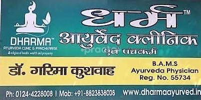 Dharma Ayurveda Clinic and Panchkarma