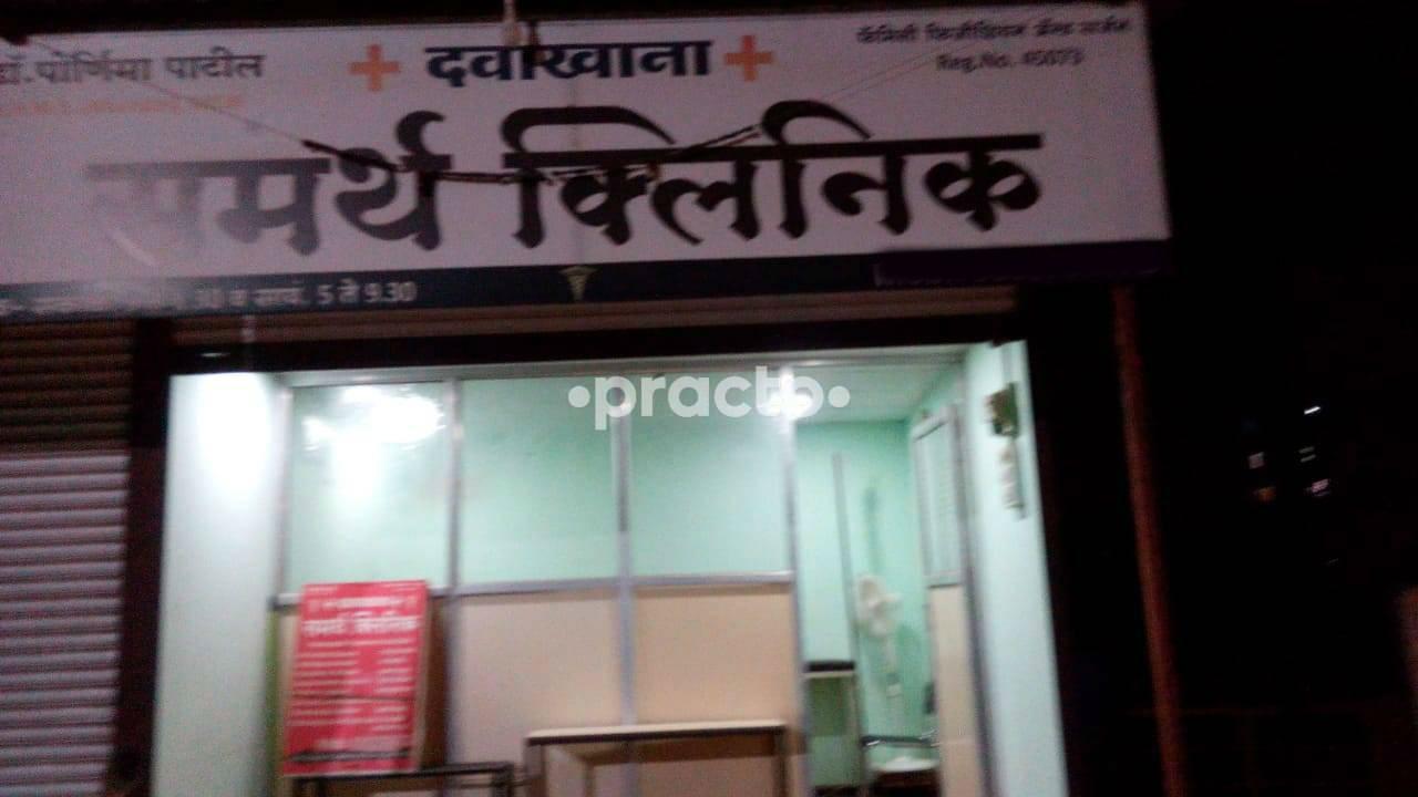 Entrance at Samarth Clinic Bavdhan Pune