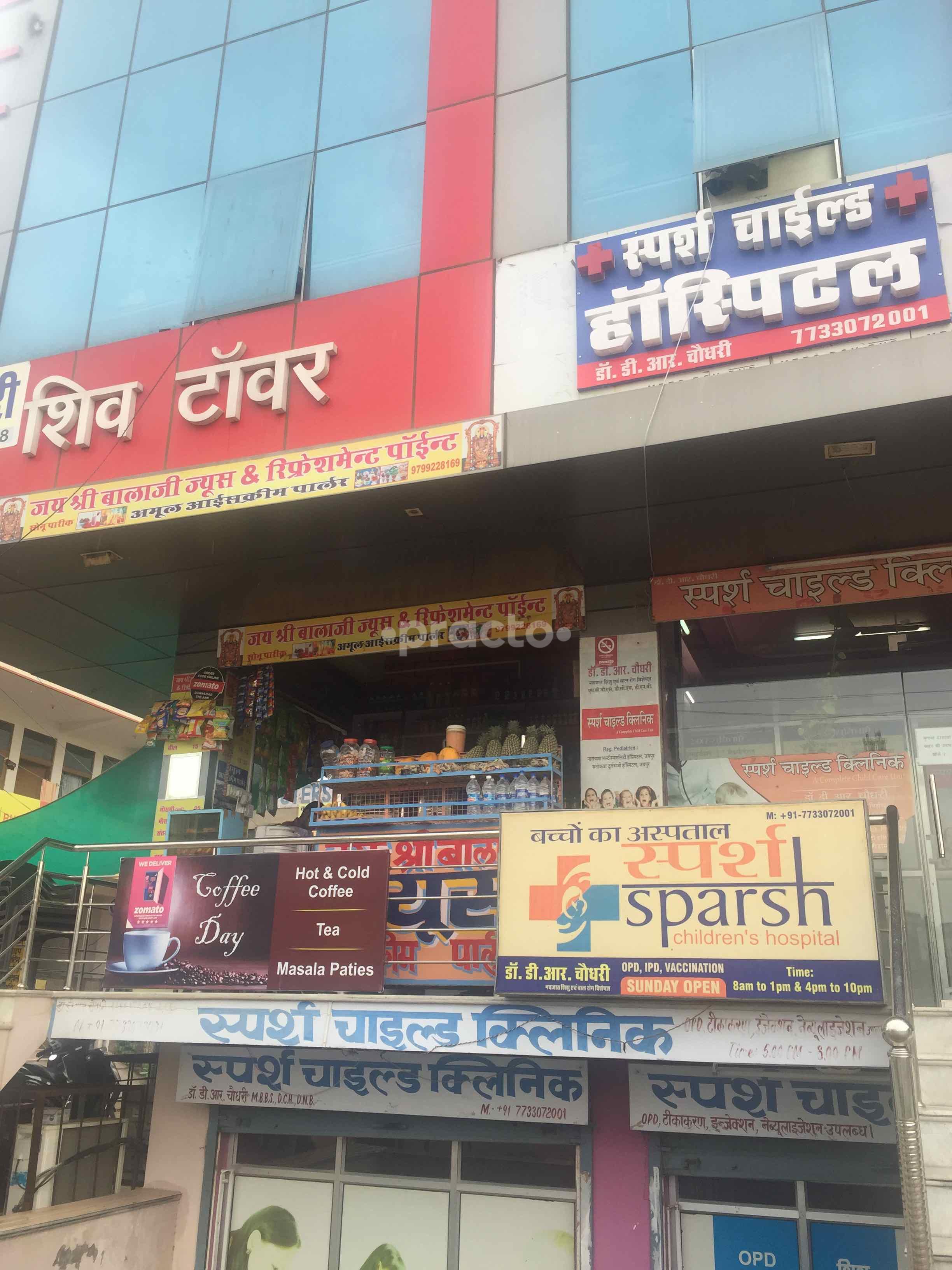 Sparsh Children's Hospital Sector-11 Pratap Nagar Jaipur