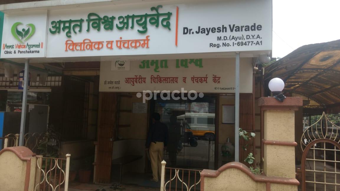 Entrance at Amrut Vishwa Ayurved Ambernath Thane