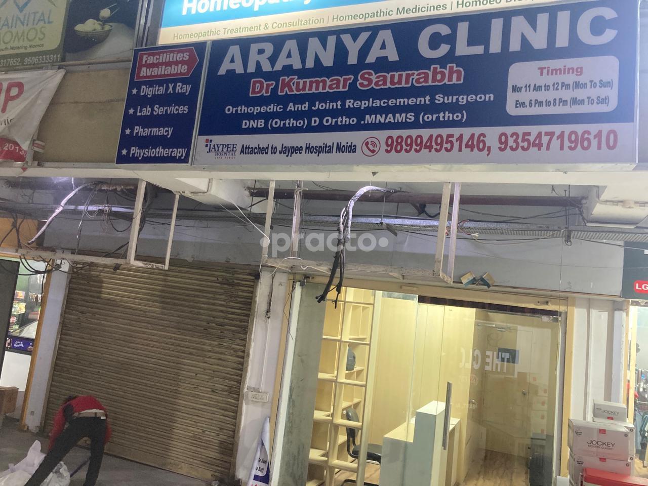 Outside Area at Aranya Clinic Sector 119 Noida