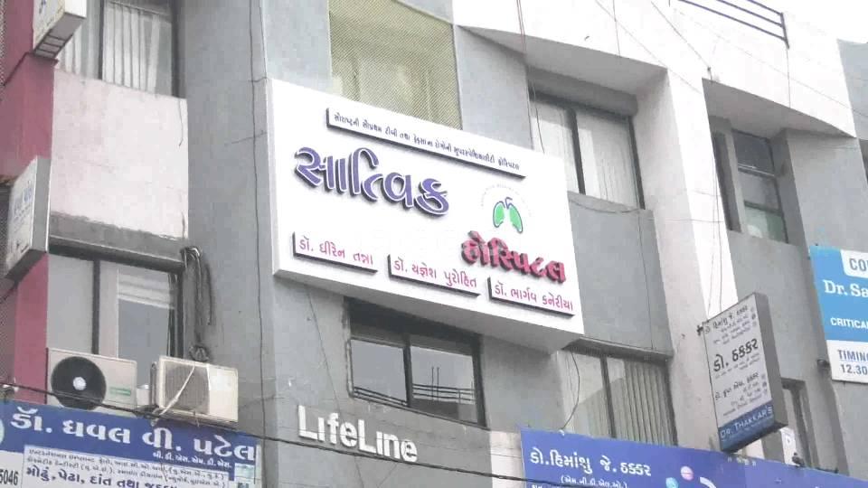 Satvik Institute Of TB & Chest Diseases Rajkot Bhaktinagar Rajkot