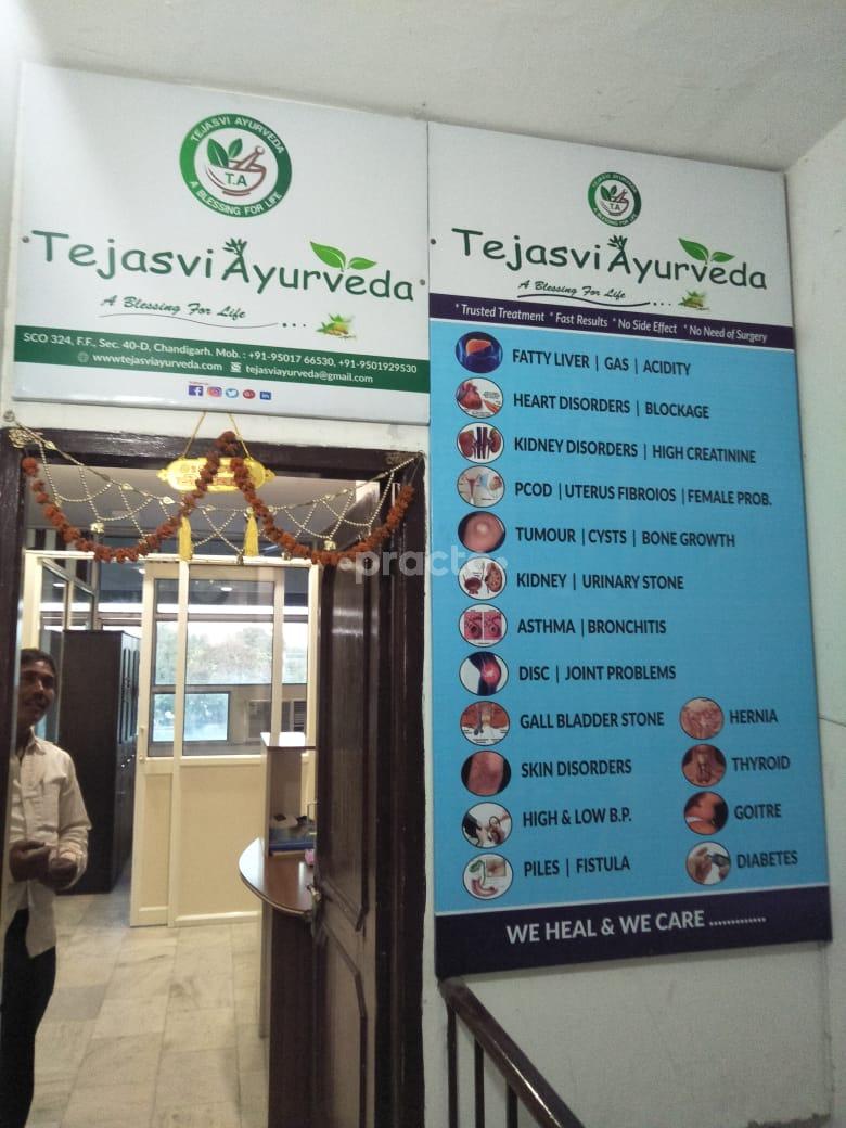Outside Area at Tejasvi Ayurveda Sector 40 Chandigarh