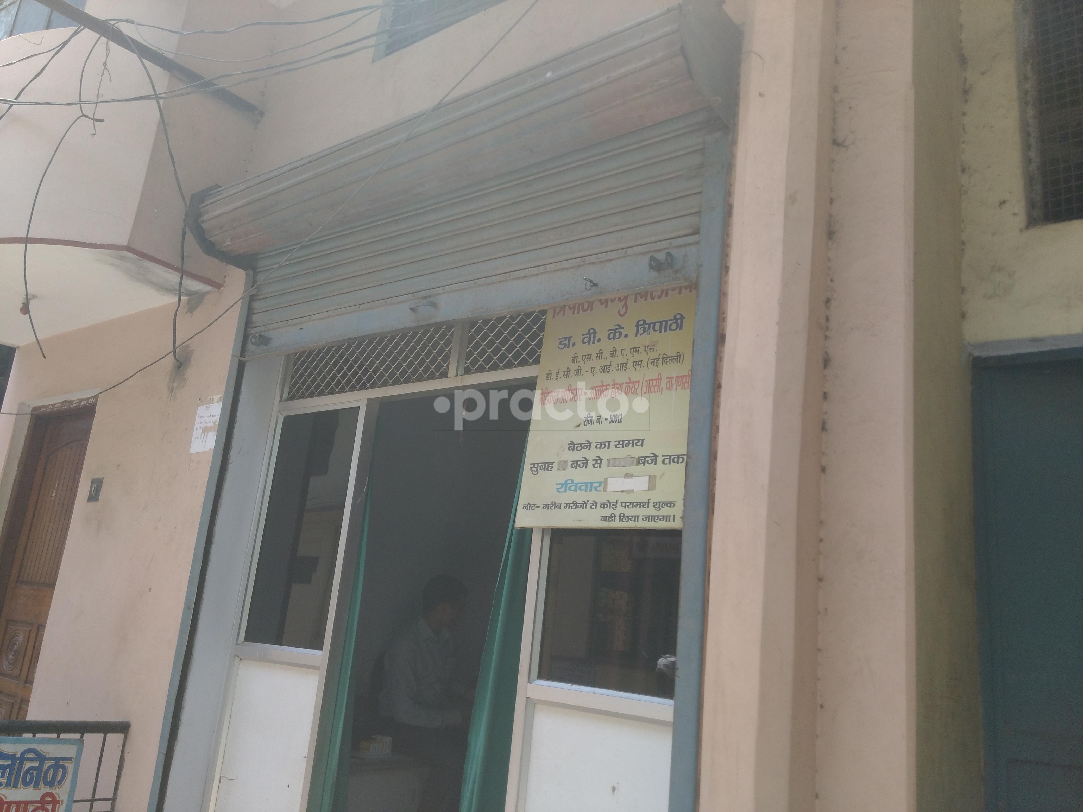 Tripathi Bandhu Clinic Durgakund Varanasi