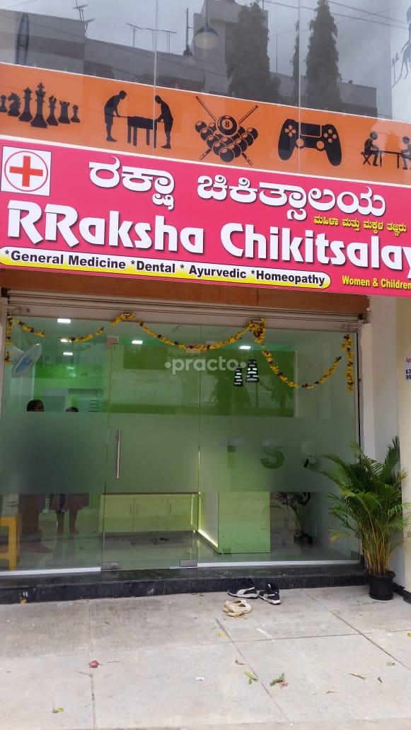 Entrance at RRaksha Chikitsalaya Jalahalli Bangalore